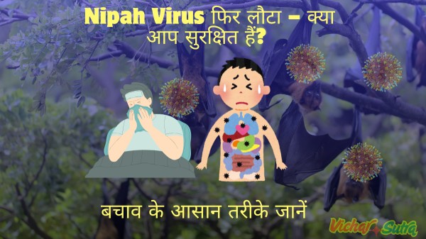 nipah virus kerala outbreak 2025