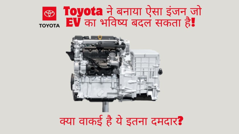 toyota-new-engine-vs-ev-future-2025