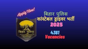 Bihar Police CBSC Driver Constable