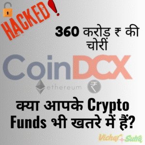CoinDCX hacked for ₹360 crore – Are user funds safe after massive crypto breach?