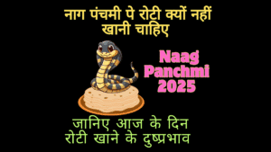 Nag Panchami pe tawe ka upyog kyun ni krna chahiye aur roti kyun ni banani chahiye