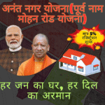 Anant nagar yojna alos called mohan road yojna