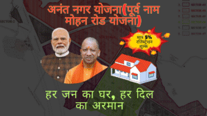 Anant nagar yojna alos called mohan road yojna