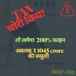 Income Tax Department recovers ₹1,045 crore from bogus deduction claims filed by salaried individuals across India
