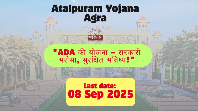 Atalpuram yojana plot rate details registration