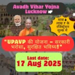 Awadh vihar yojna sector 9 Lucknow last date, price and registration