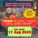 Bhumi Vikas Ewam Grah Sthan Yojna No 03 Jhansi registration price last date Housing scheme jhansi