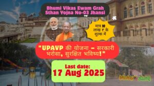 Bhumi Vikas Ewam Grah Sthan Yojna No 03 Jhansi registration price last date Housing scheme jhansi