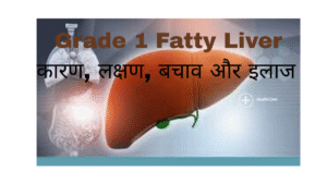 symptoms and prevention tips for Grade 1 Fatty Liver