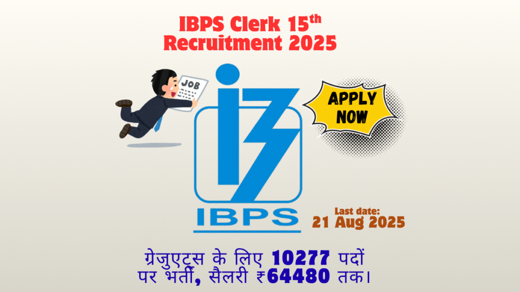 IBPS Clerk Recruitment 2025