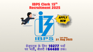 IBPS Clerk Recruitment 2025