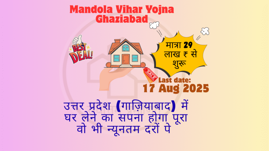 Mandola vihar yojna ghaziabad upavp