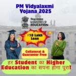 PM Vidyalaxmi Yojana