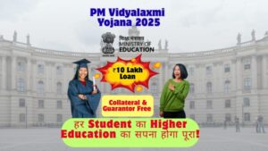 PM Vidyalaxmi Yojana