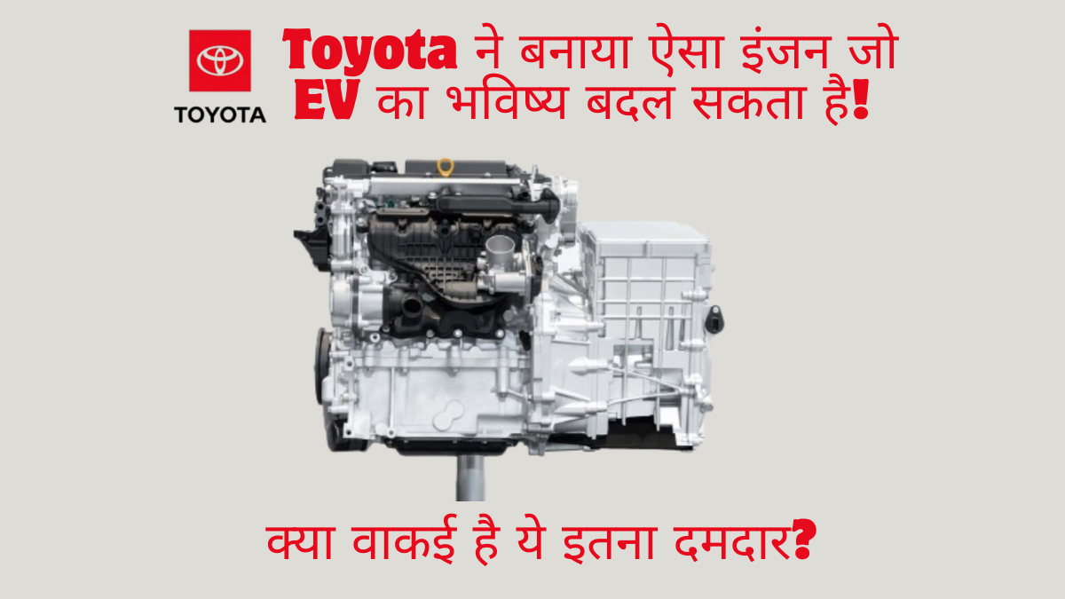 toyota-new-engine-vs-ev-future-2025